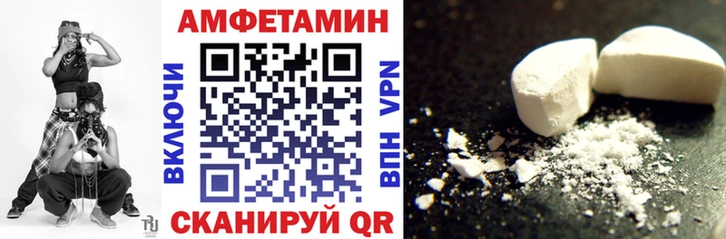 АМФ Розовый  Знаменск 
