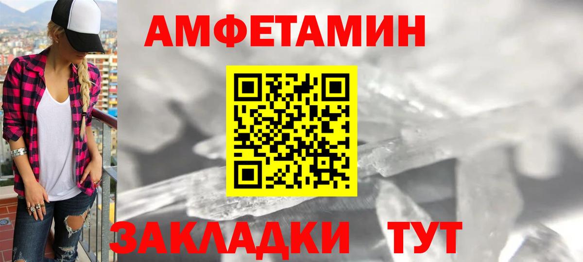Amphetamine  АМФ 97%  Вход с VPN  Знаменск 