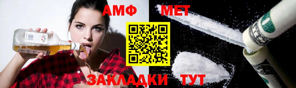 Амфетамин 97% Знаменск