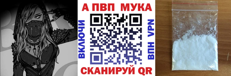 A PVP Соль Знаменск