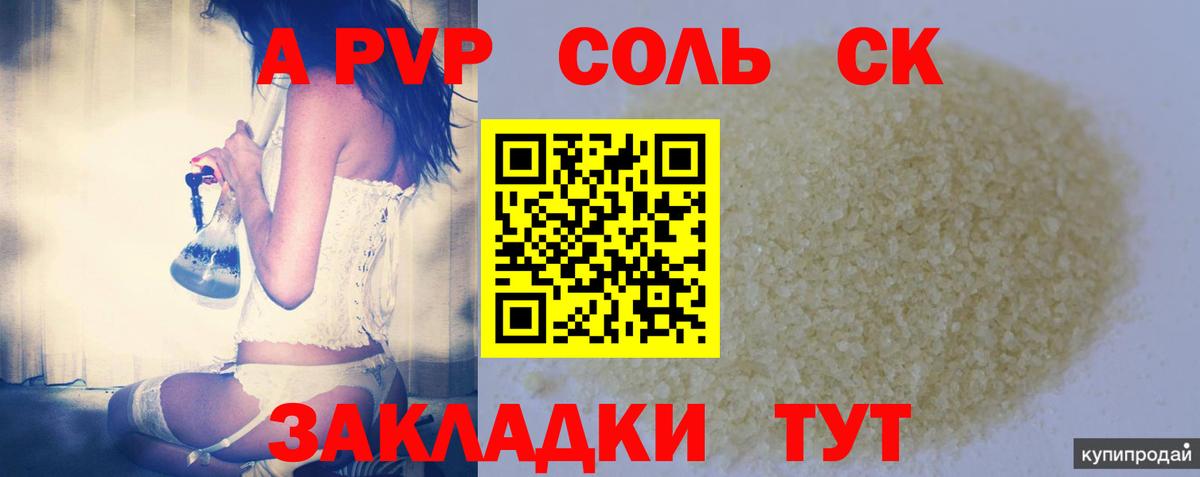 Alpha-PVP крисы CK  Вход с VPN  A PVP VHQ  Alpha PVP  Знаменск  Alfa_PVP крисы CK 