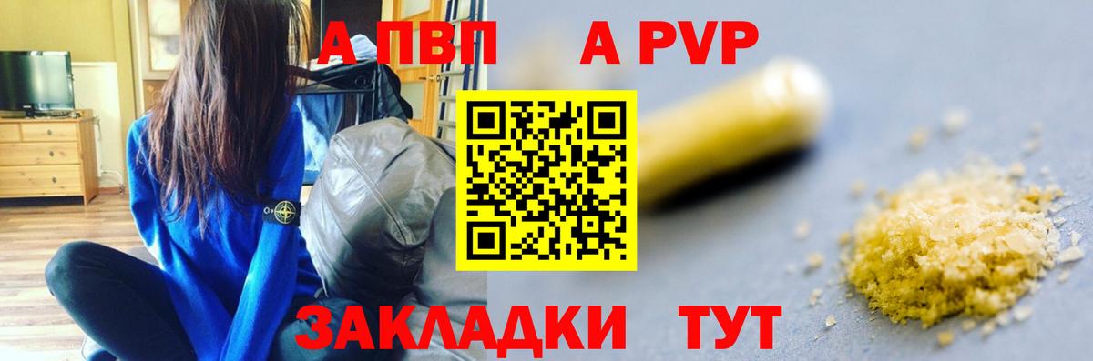 APVP СК КРИС Знаменск