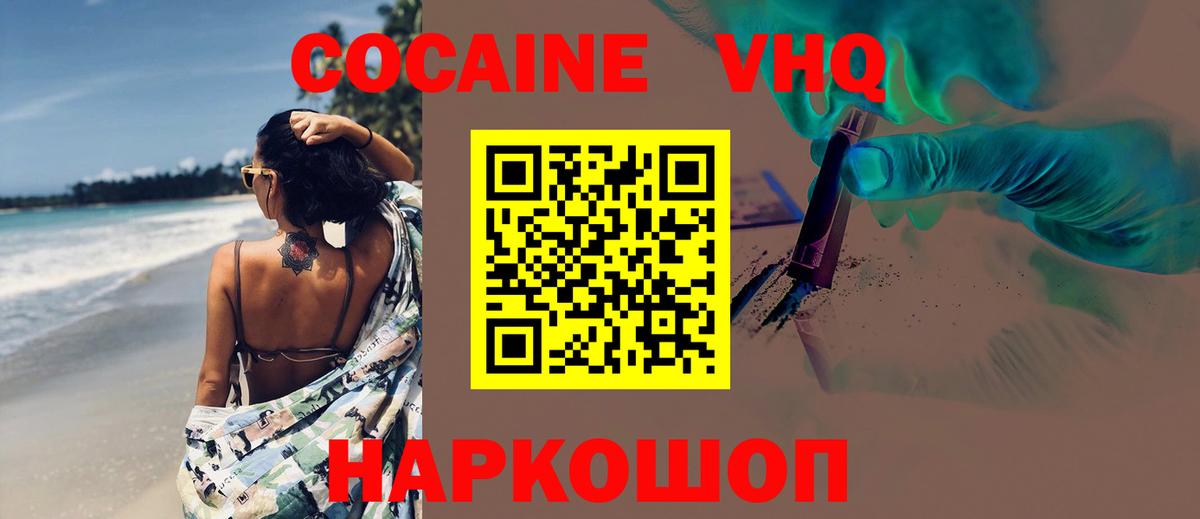 Cocaine FishScale Знаменск