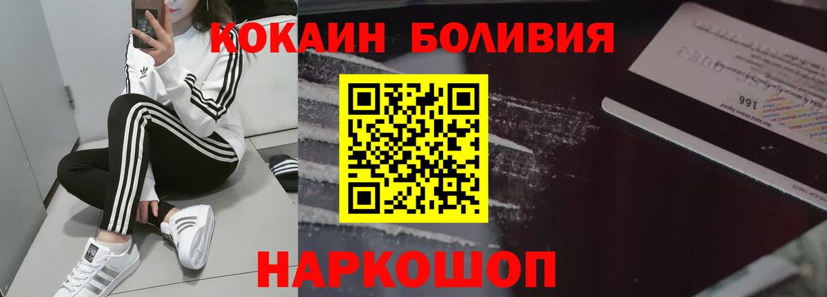 Cocaine 99%  Вход с VPN  КОКАИН  Кокаин FishScale  Знаменск 