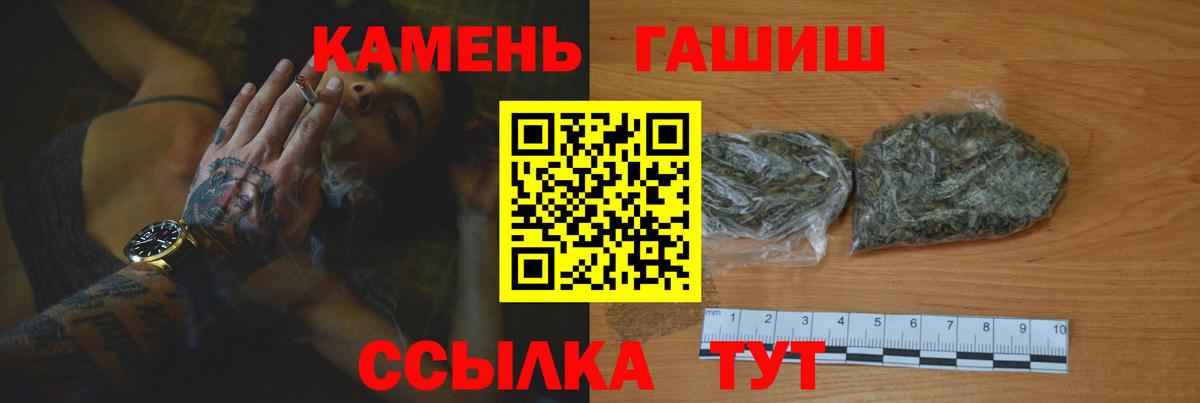 ГАШ Cannabis Знаменск