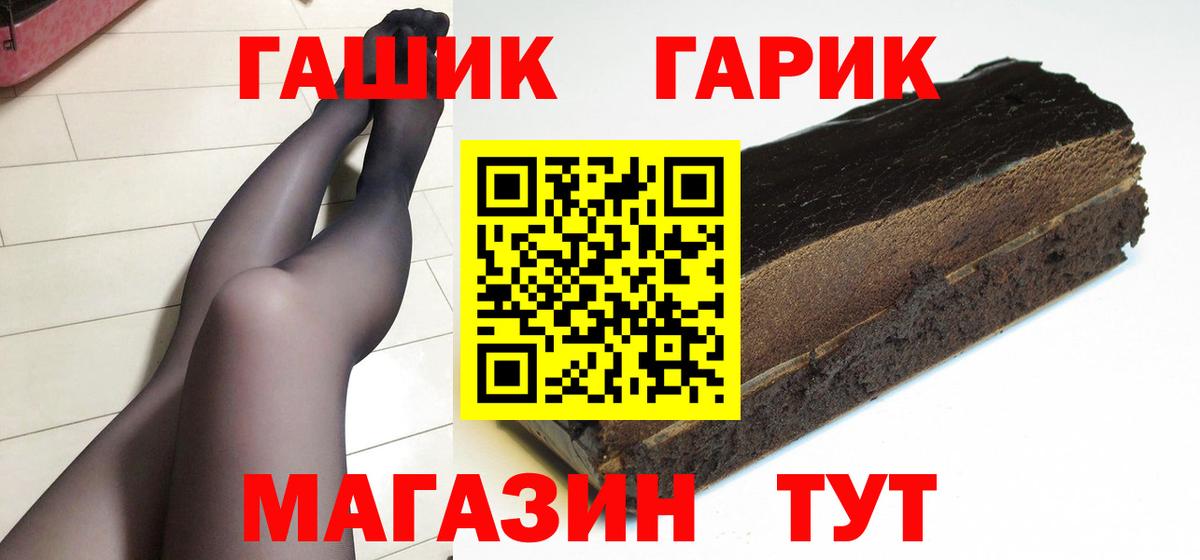 купить  сайты  Знаменск  Гашиш Cannabis  Гашиш убойный 