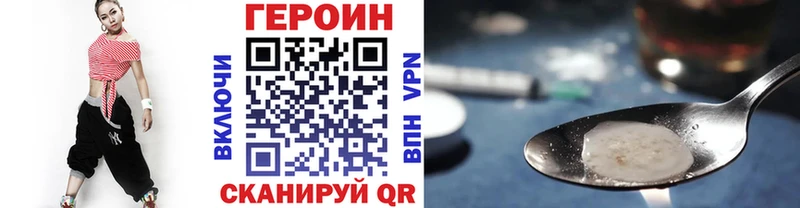 MEGA ССЫЛКА Знаменск ГЕРОИН белый