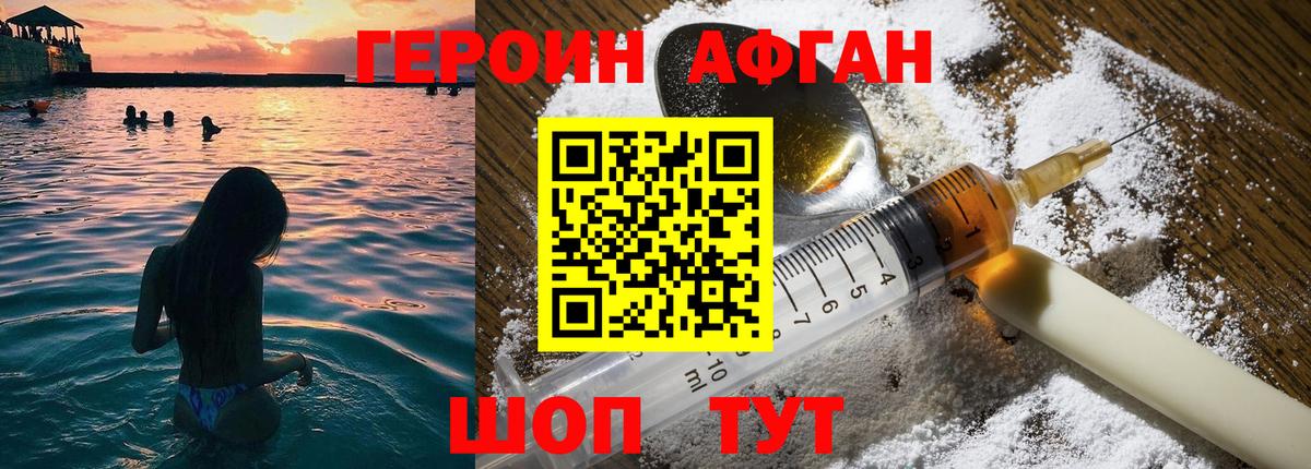 ГЕРОИН  Знаменск  Героин VHQ 