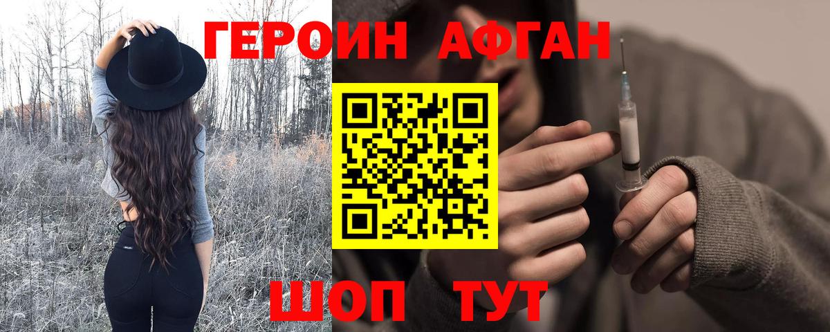 Героин хмурый Знаменск