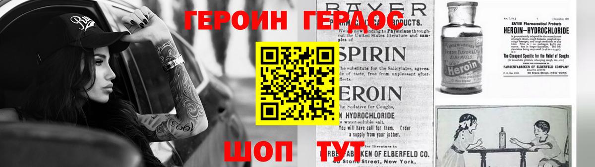 Знаменск  Героин  Вход с VPN  Героин афганец 