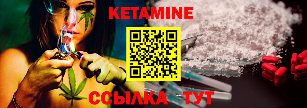 дарк нет телеграм  КЕТАМИН ketamine  Вход с VPN  Знаменск 