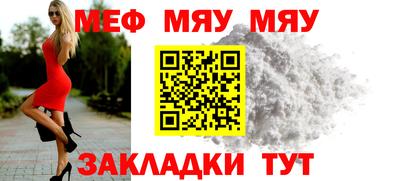 меф Гагарин