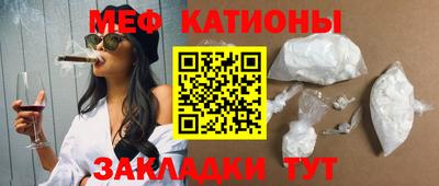 мяу мяу кристалл Гатчина