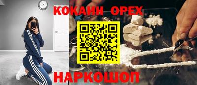 COCAINE Волжск