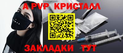 мяу мяу кристалл Гатчина