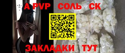 спайс Гай