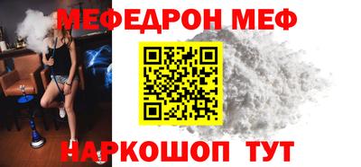 мяу мяу кристалл Гатчина