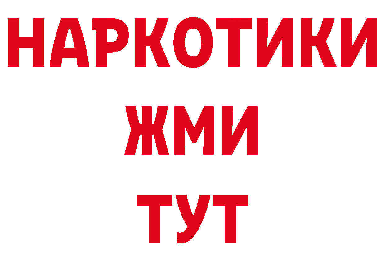 Магазины продажи наркотиков сайты даркнета как зайти Знаменск