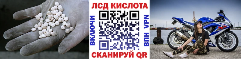 LSD-25 экстази кислота  площадка официальный сайт  Знаменск  как найти наркотики 