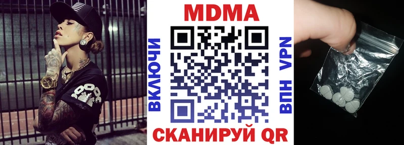 МДМА VHQ  даркнет формула  Знаменск 