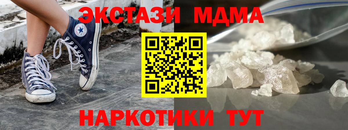 МДМА crystal  MDMA VHQ  Знаменск 