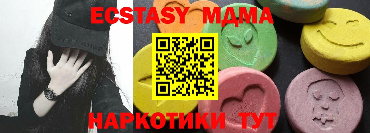MDMA crystal Знаменск