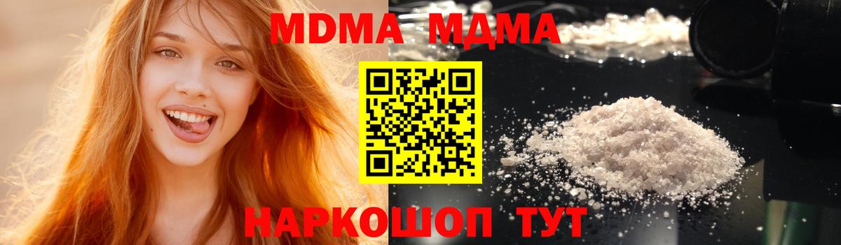 MDMA Molly  Вход с VPN  МДМА VHQ  MDMA  Знаменск 