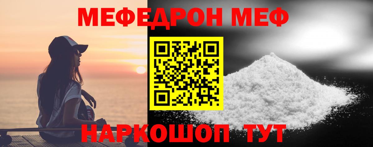 Мефедрон mephedrone  Вход с VPN  МЕФ  Знаменск 