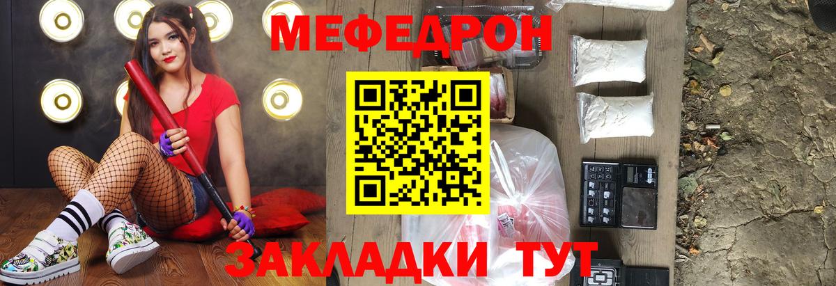 Мефедрон мука  Знаменск 