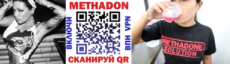 МЕТАДОН кристалл  наркошоп  Знаменск 