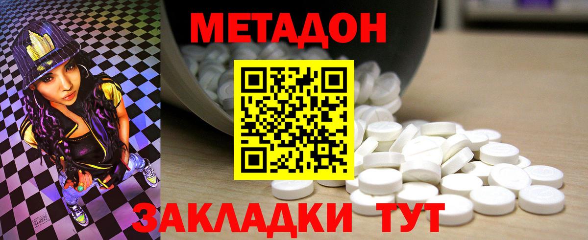 МЕТАДОН мёд  Вход с VPN  мориарти какой сайт  Знаменск 