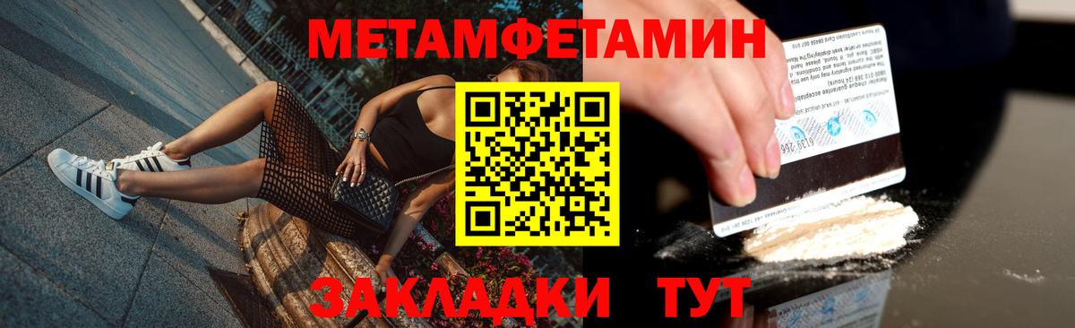 Метамфетамин пудра Знаменск
