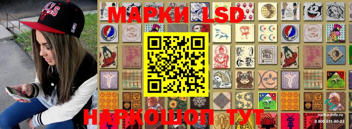 Марки 25I-NBOMe 1,8мг Знаменск