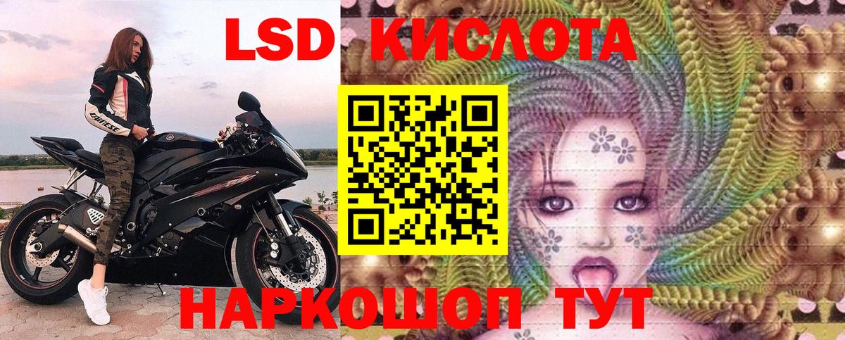 Знаменск  Наркотические марки 1,8мг  Вход с VPN 