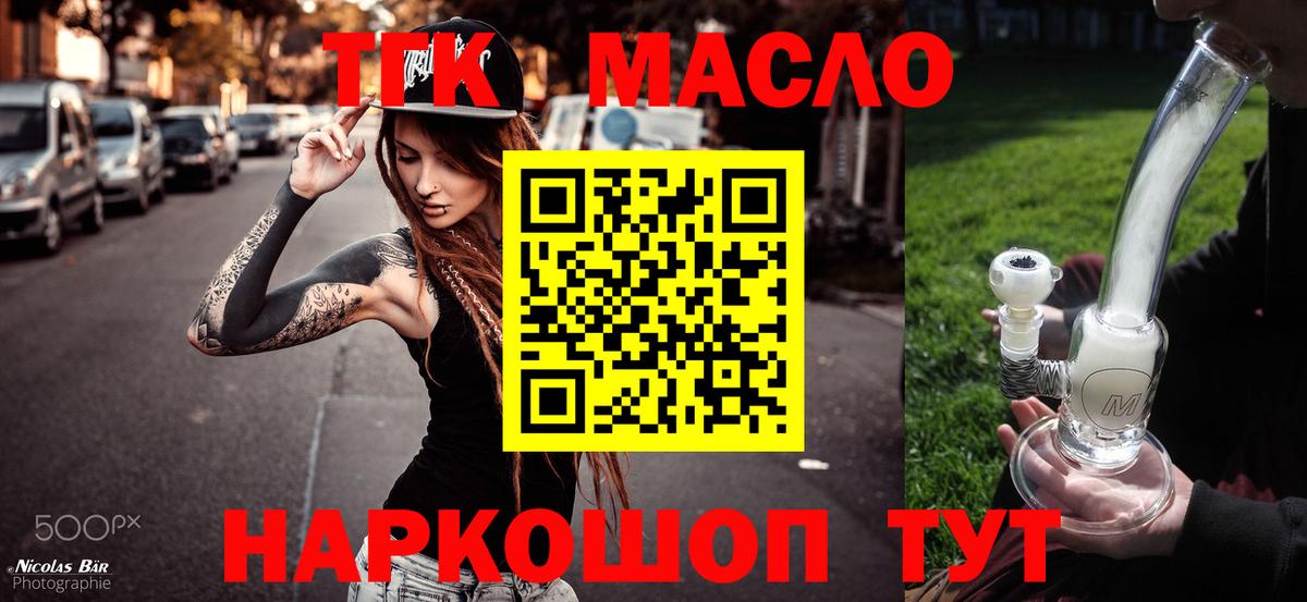 Дистиллят ТГК гашишное масло  Знаменск 