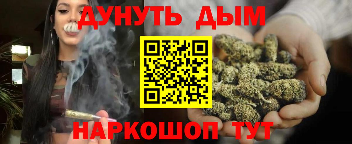 Бошки марихуана план  МАРИХУАНА VHQ  Вход с VPN  Марихуана VHQ  Знаменск  Бошки марихуана LSD WEED 